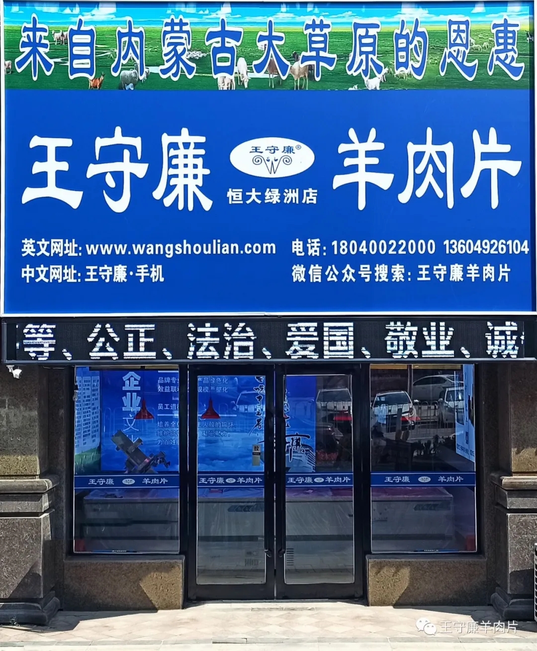 恒大绿洲店